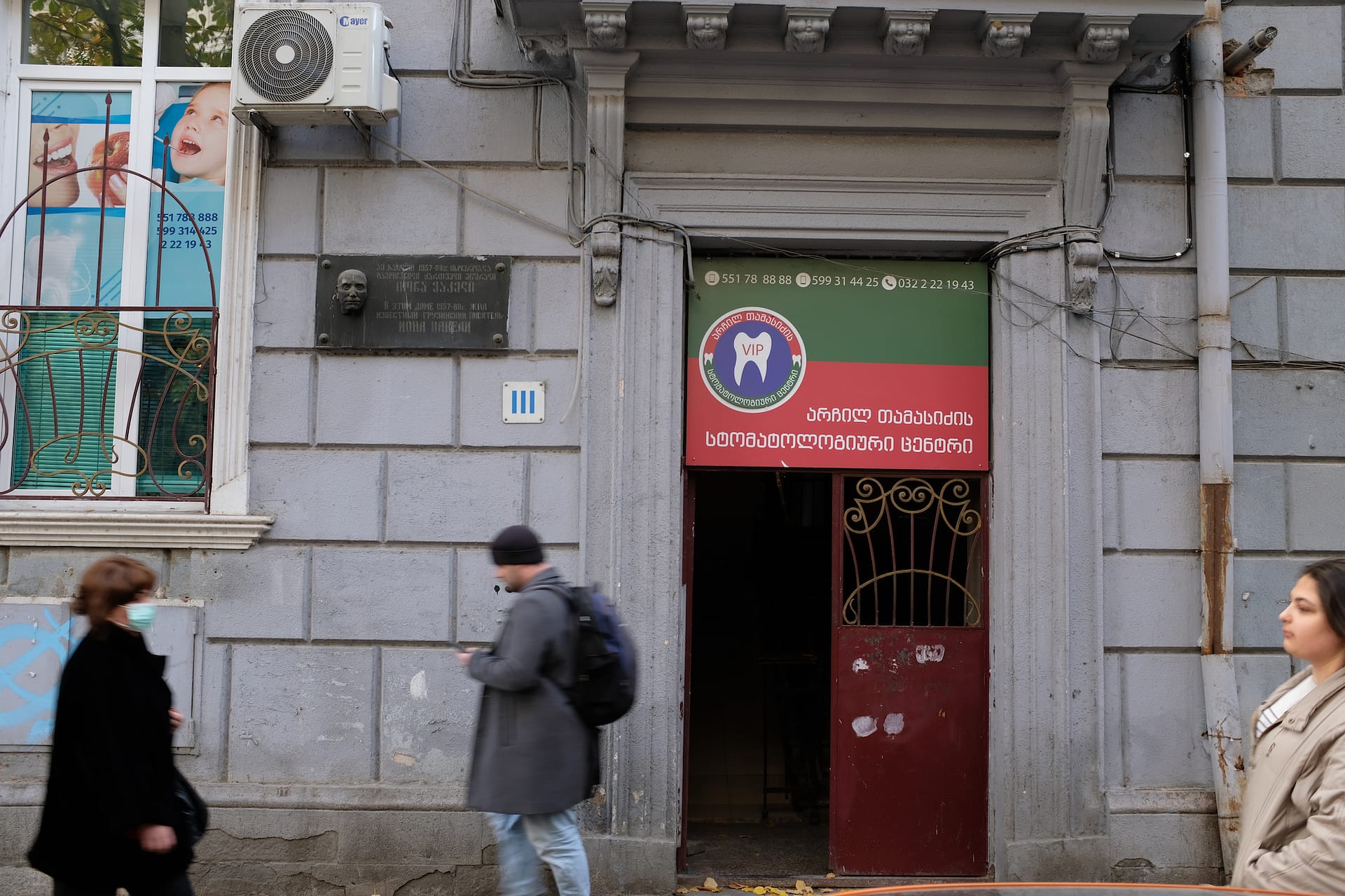 Face of/f Tbilisi